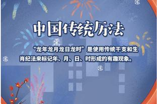 江南体育app下载官网截图4